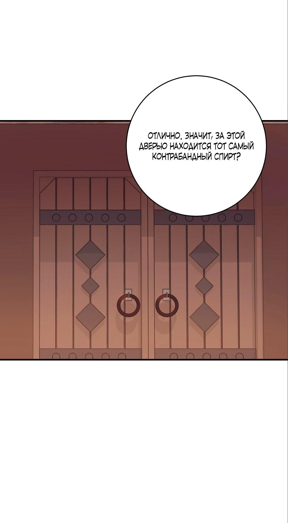 Манга Малышка-заложница само очарование - Глава 27 Страница 62