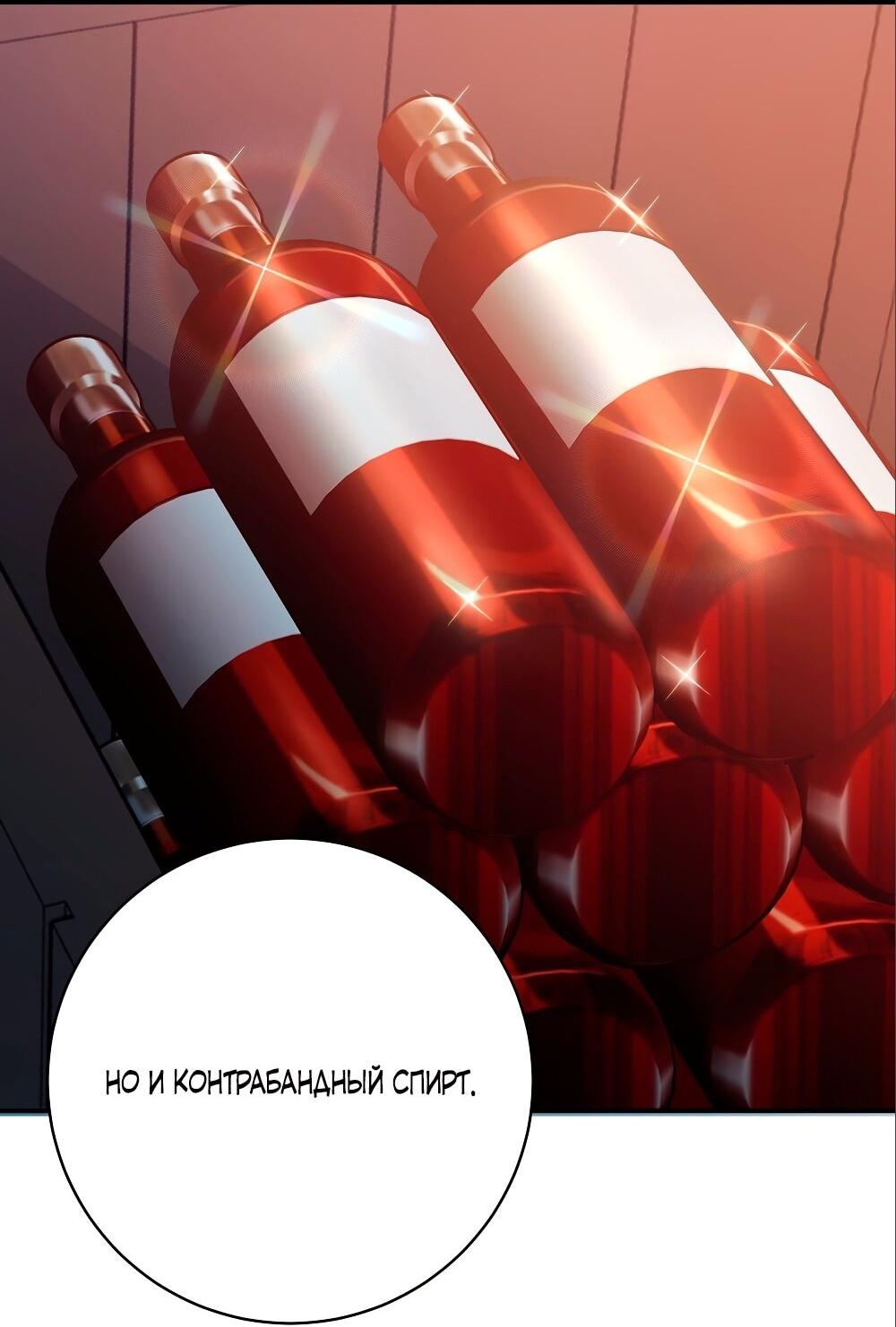 Манга Малышка-заложница само очарование - Глава 27 Страница 20