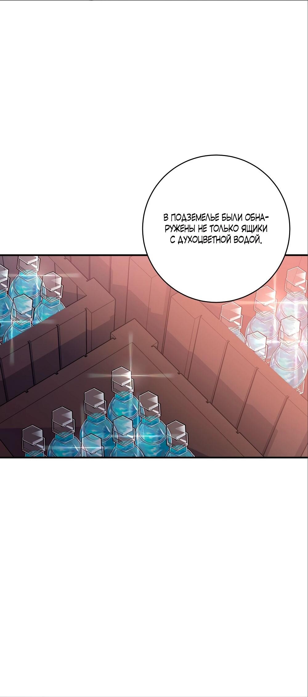 Манга Малышка-заложница само очарование - Глава 27 Страница 19