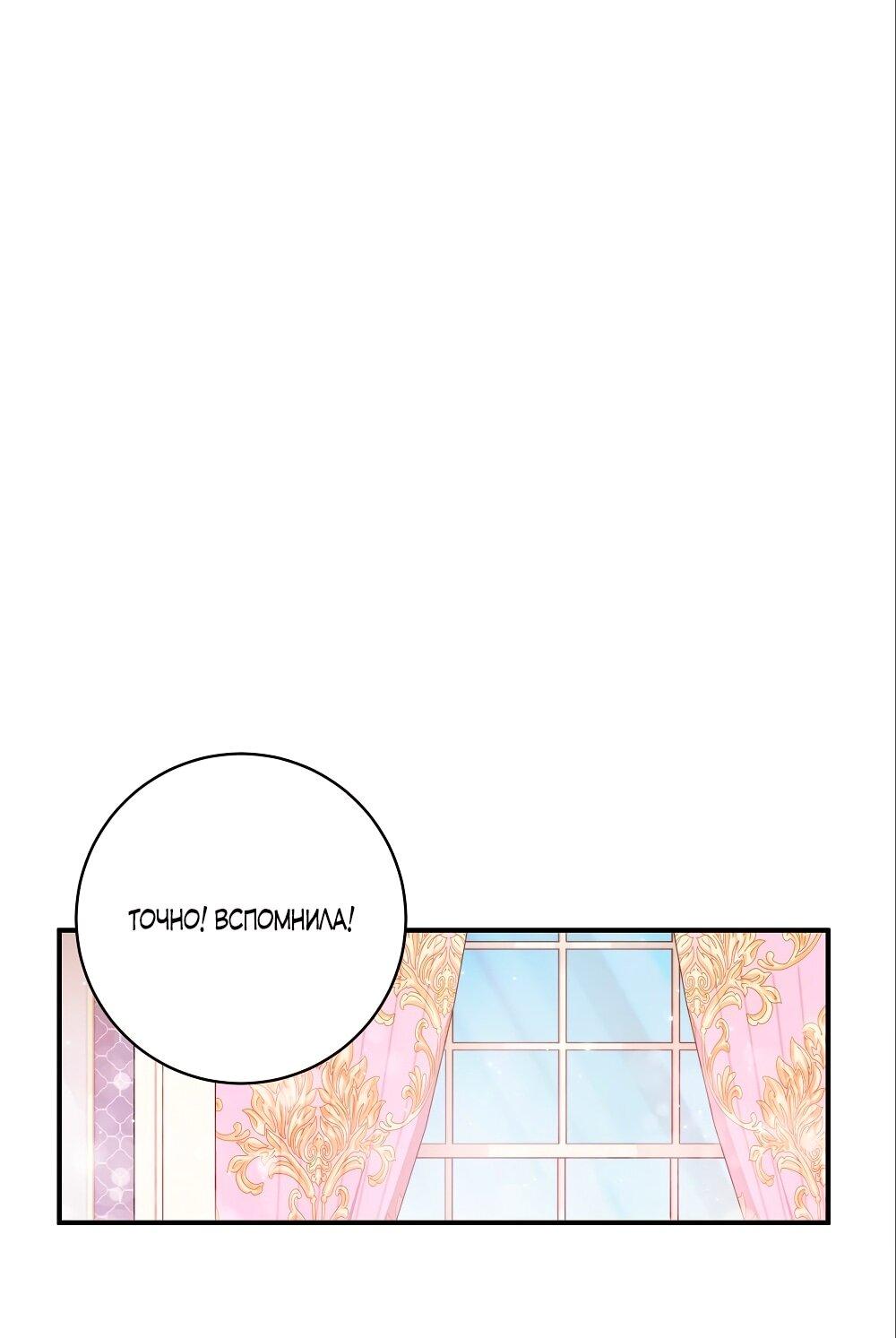 Манга Малышка-заложница само очарование - Глава 27 Страница 39