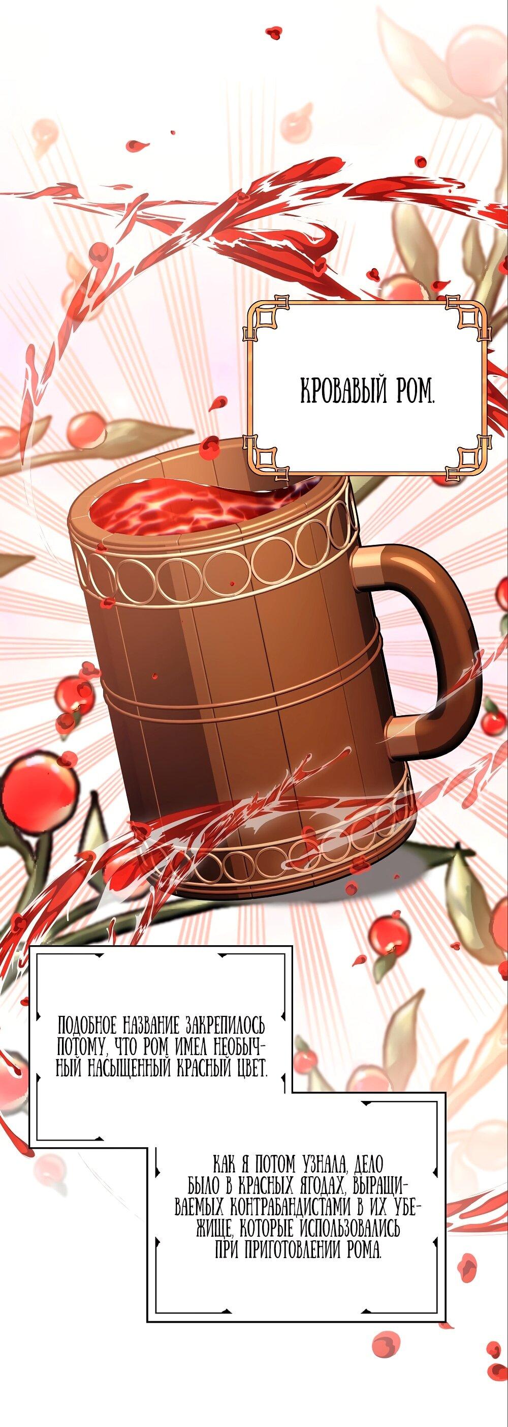 Манга Малышка-заложница само очарование - Глава 27 Страница 42