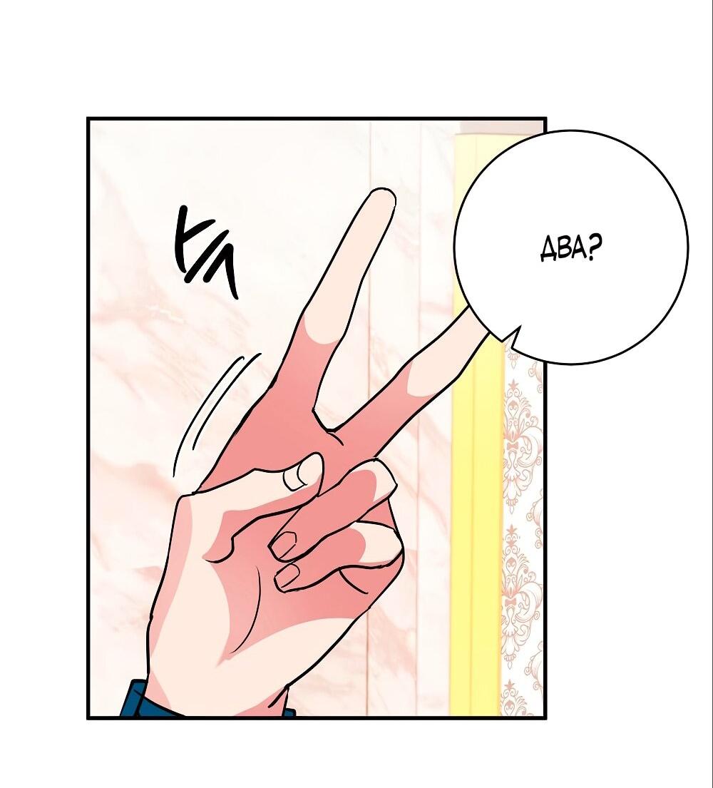 Манга Малышка-заложница само очарование - Глава 27 Страница 13