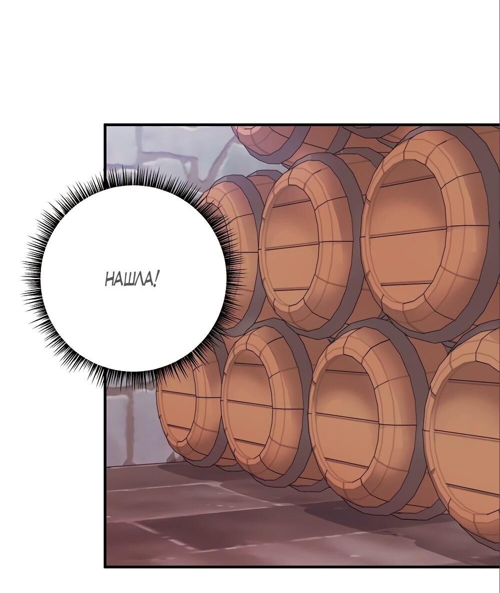 Манга Малышка-заложница само очарование - Глава 27 Страница 66