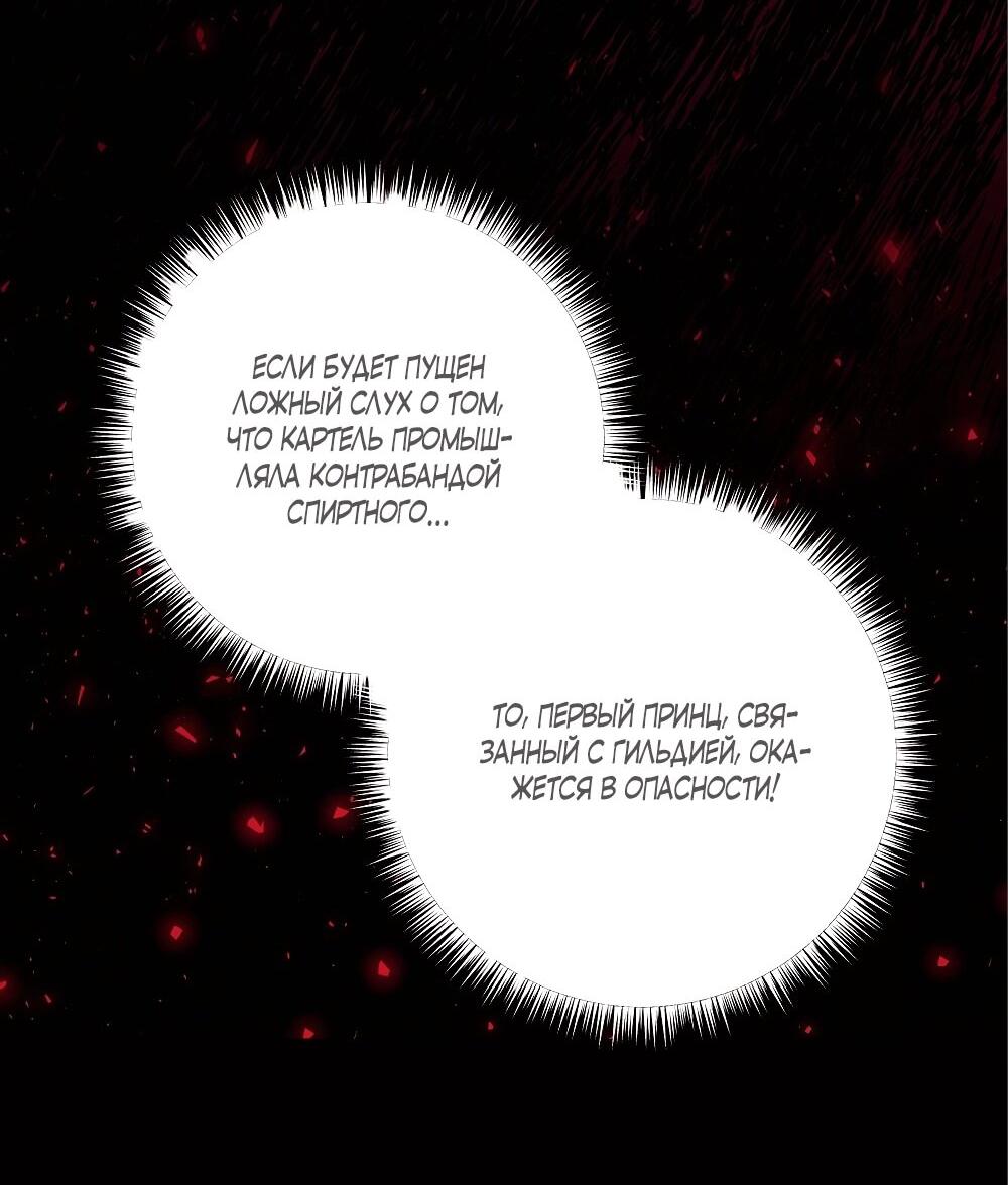 Манга Малышка-заложница само очарование - Глава 27 Страница 24