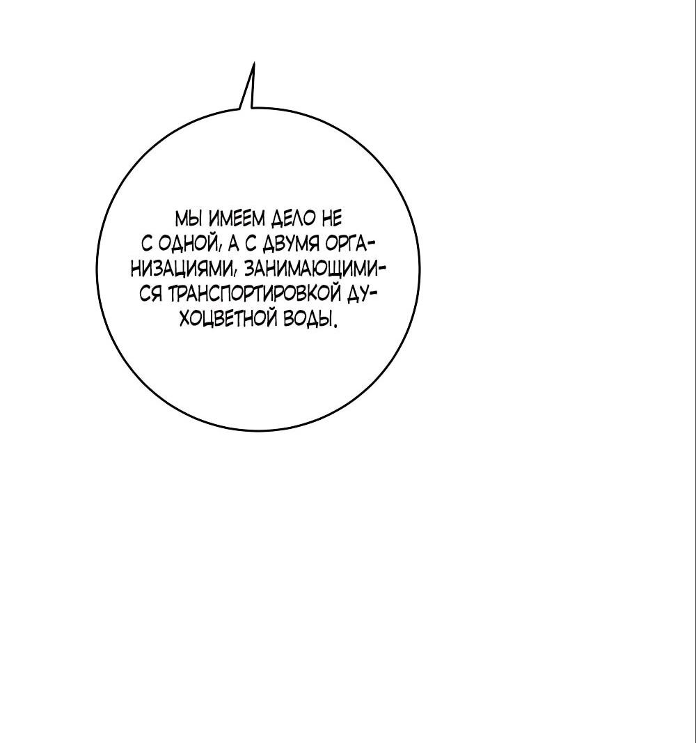 Манга Малышка-заложница само очарование - Глава 27 Страница 14