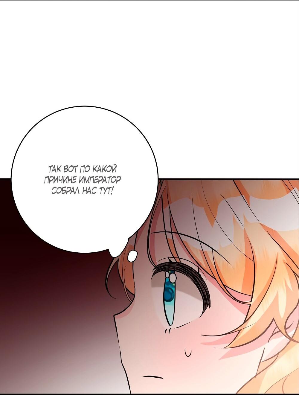 Манга Малышка-заложница само очарование - Глава 27 Страница 27