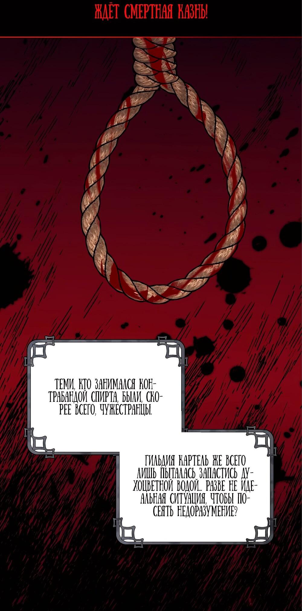 Манга Малышка-заложница само очарование - Глава 27 Страница 23