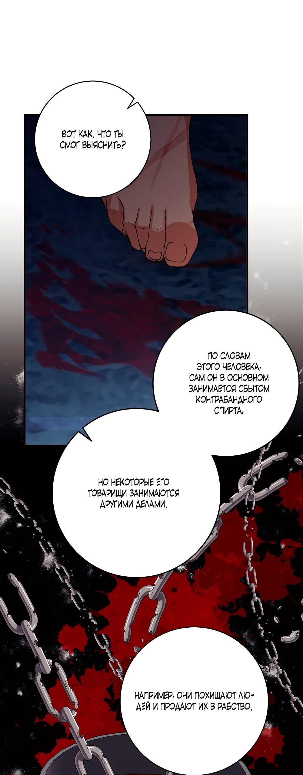 Манга Малышка-заложница само очарование - Глава 27 Страница 35