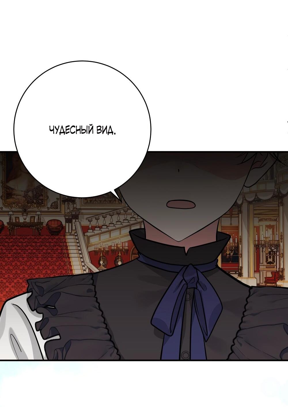Манга Малышка-заложница само очарование - Глава 26 Страница 13