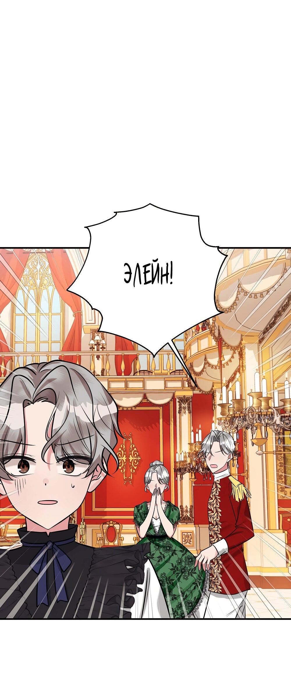 Манга Малышка-заложница само очарование - Глава 26 Страница 43