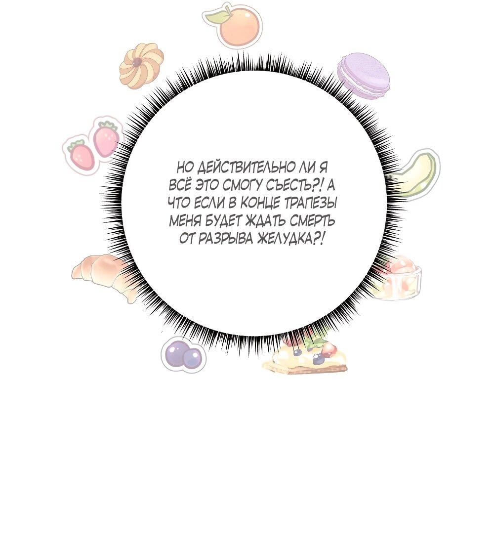 Манга Малышка-заложница само очарование - Глава 26 Страница 33