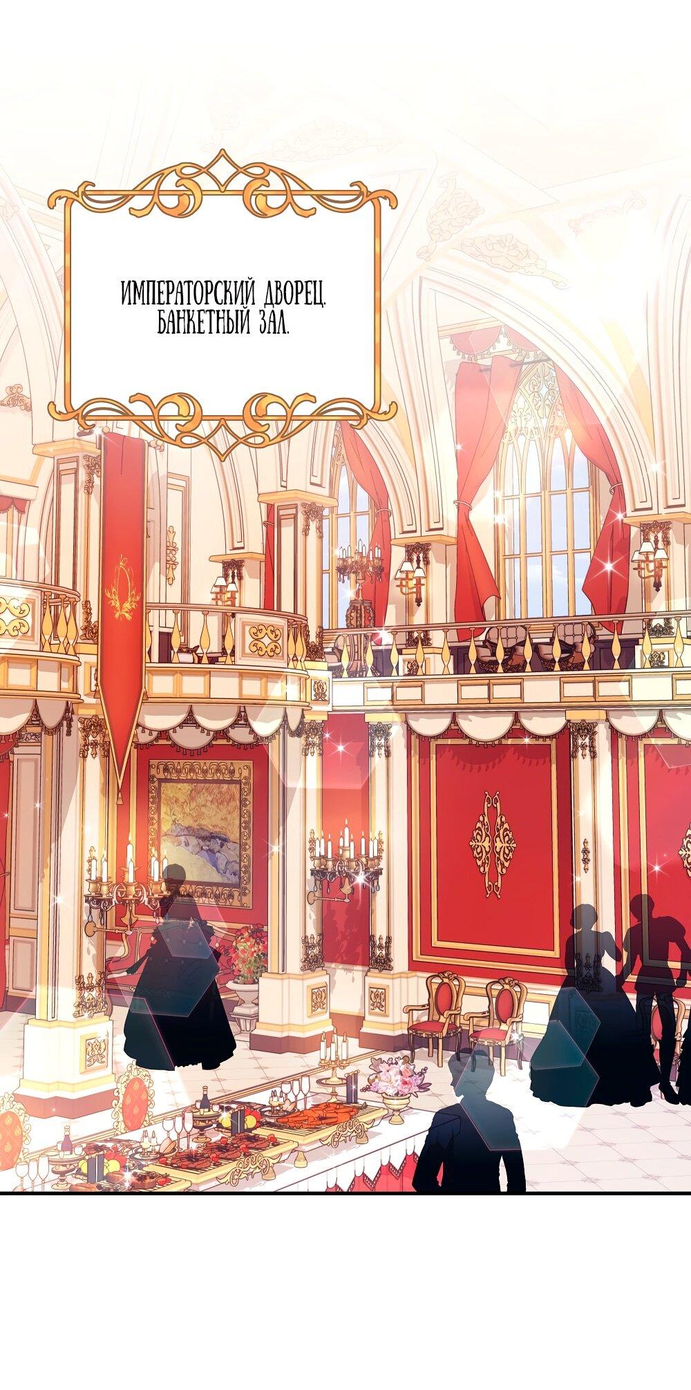 Манга Малышка-заложница само очарование - Глава 26 Страница 1