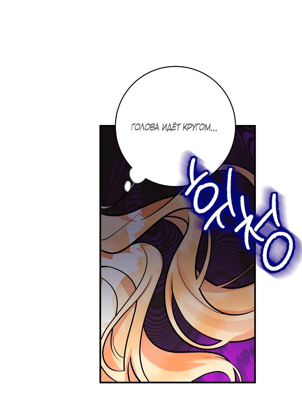 Манга Малышка-заложница само очарование - Глава 26 Страница 41