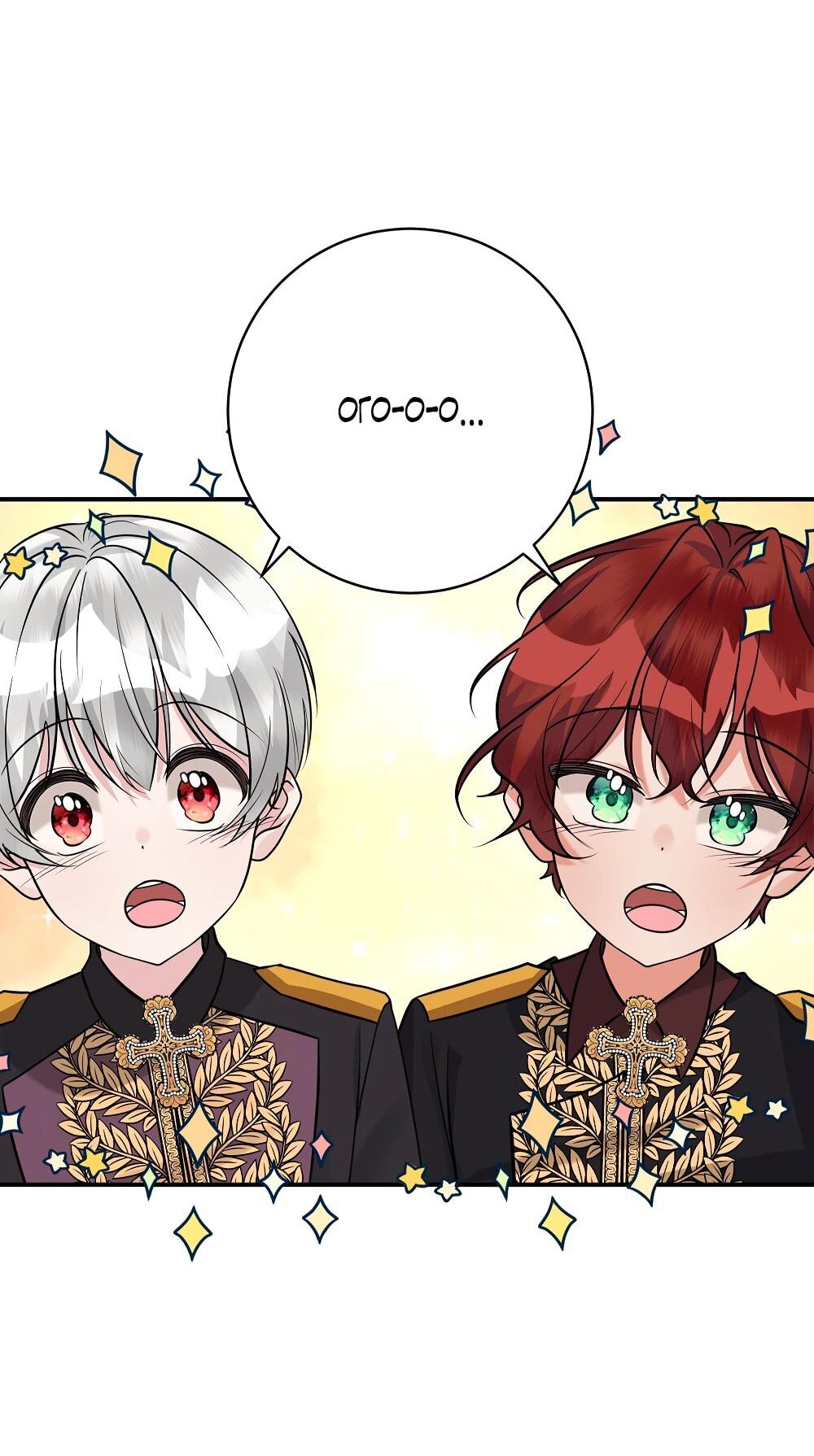 Манга Малышка-заложница само очарование - Глава 26 Страница 2