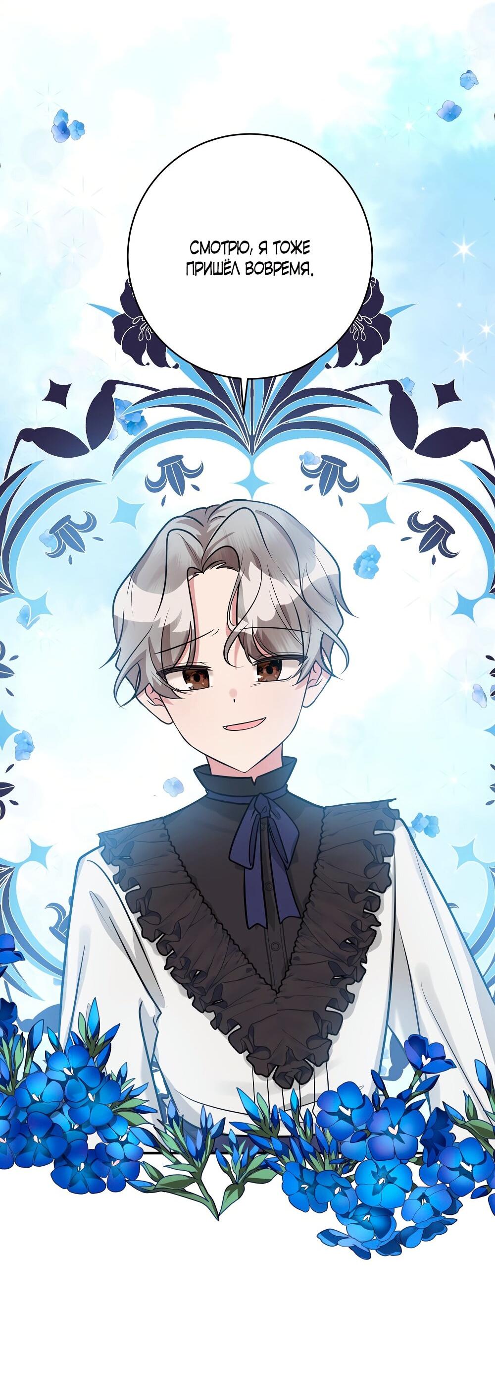 Манга Малышка-заложница само очарование - Глава 26 Страница 14