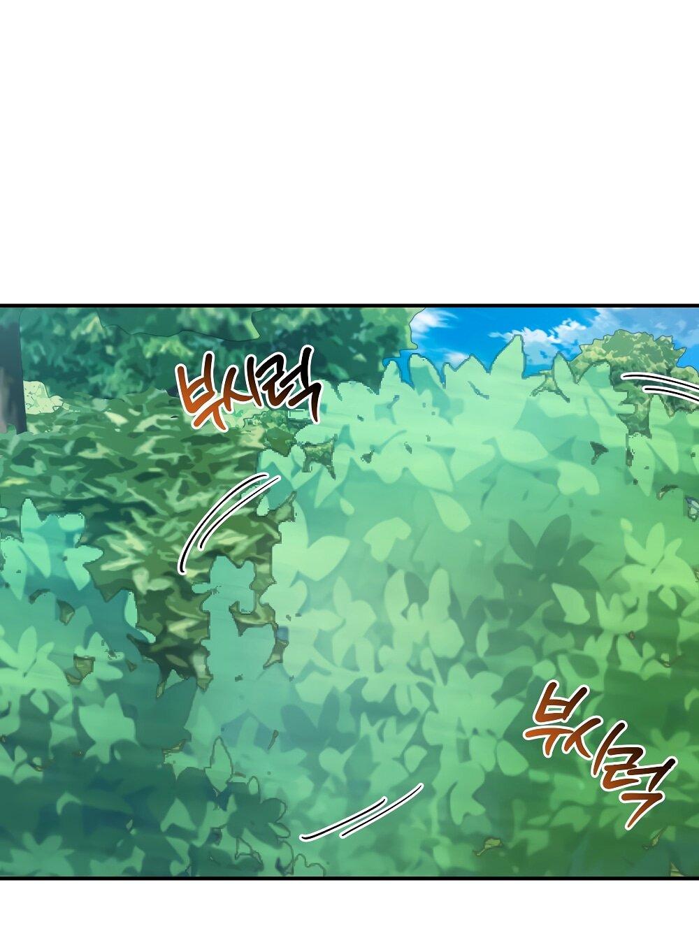 Манга Малышка-заложница само очарование - Глава 26 Страница 61