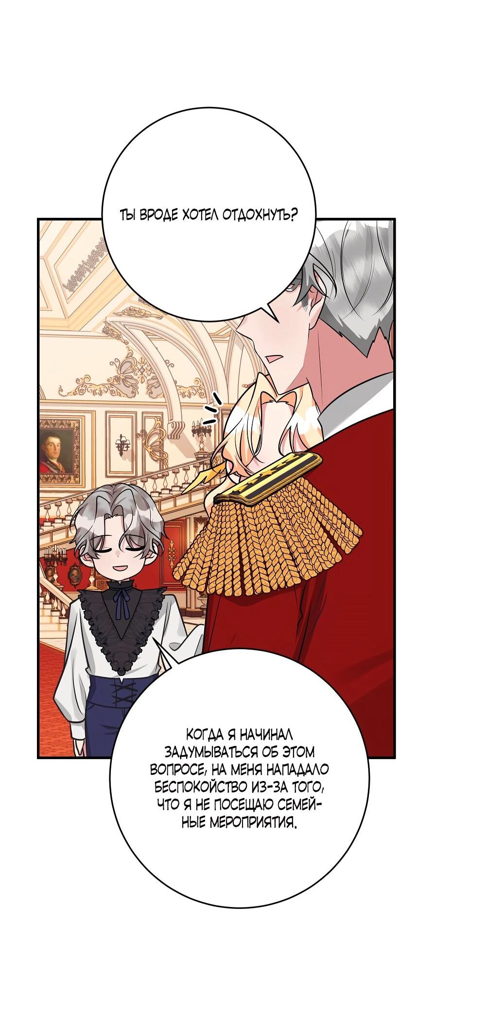 Манга Малышка-заложница само очарование - Глава 26 Страница 15