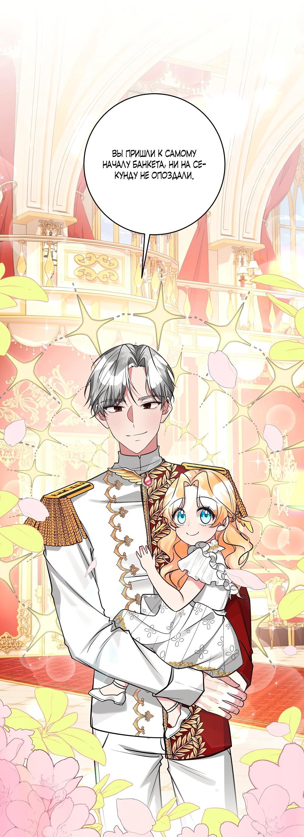 Манга Малышка-заложница само очарование - Глава 26 Страница 4