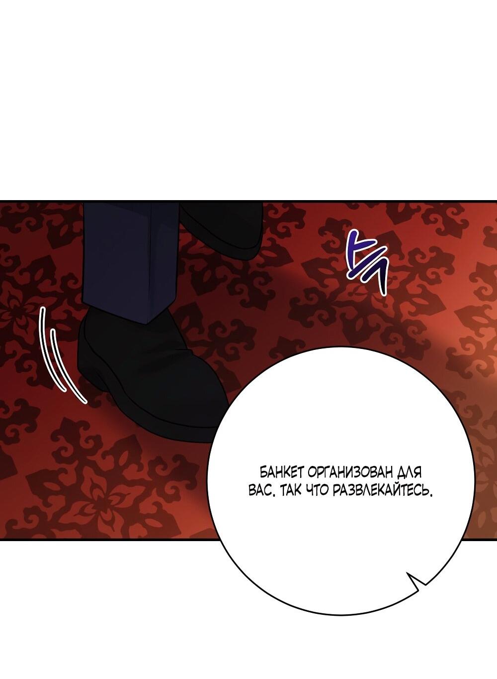 Манга Малышка-заложница само очарование - Глава 26 Страница 12