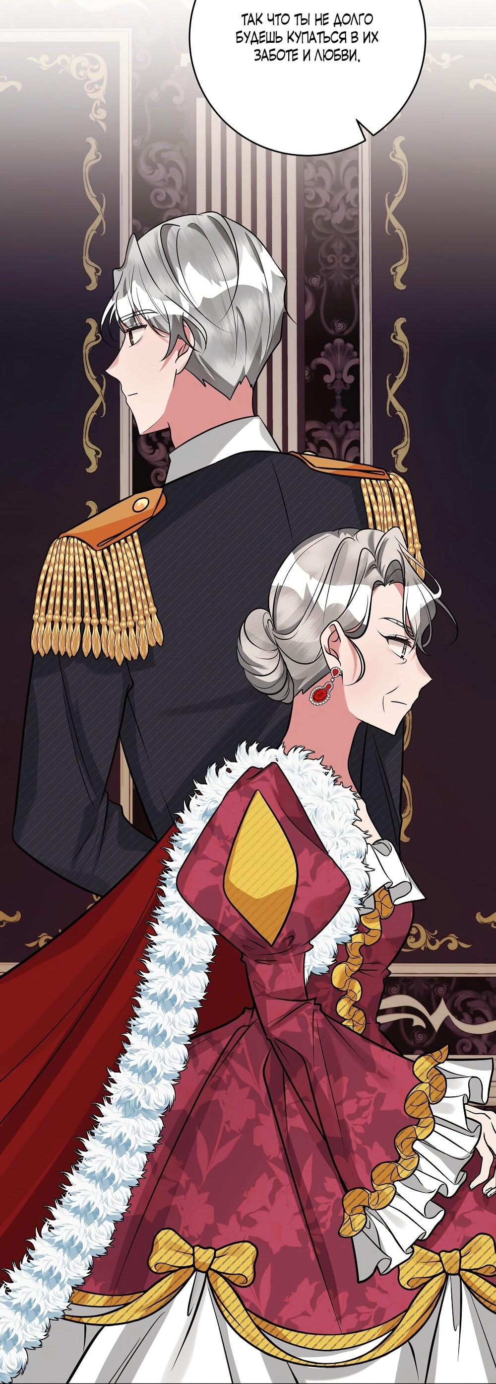 Манга Малышка-заложница само очарование - Глава 25 Страница 46