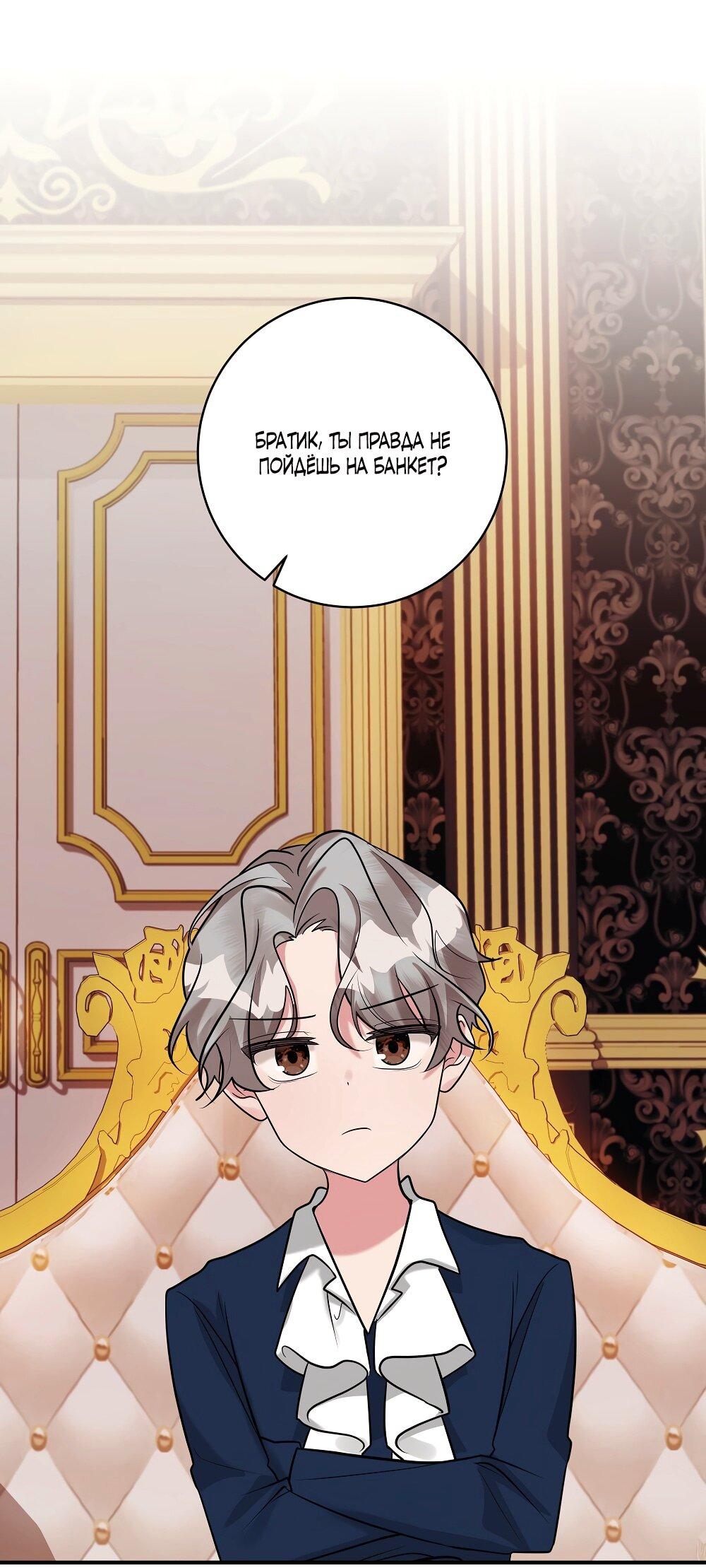 Манга Малышка-заложница само очарование - Глава 25 Страница 41