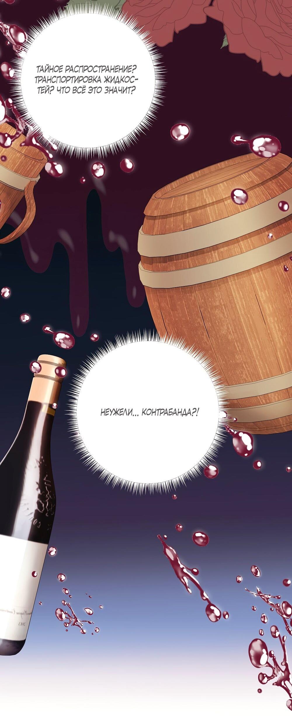 Манга Малышка-заложница само очарование - Глава 25 Страница 22