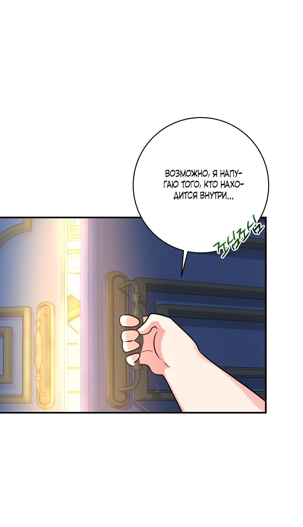 Манга Малышка-заложница само очарование - Глава 25 Страница 14