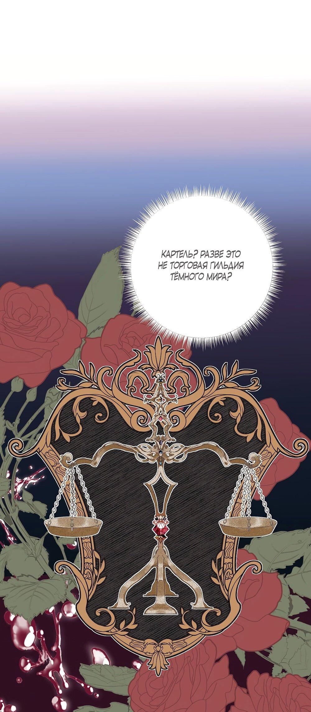 Манга Малышка-заложница само очарование - Глава 25 Страница 21