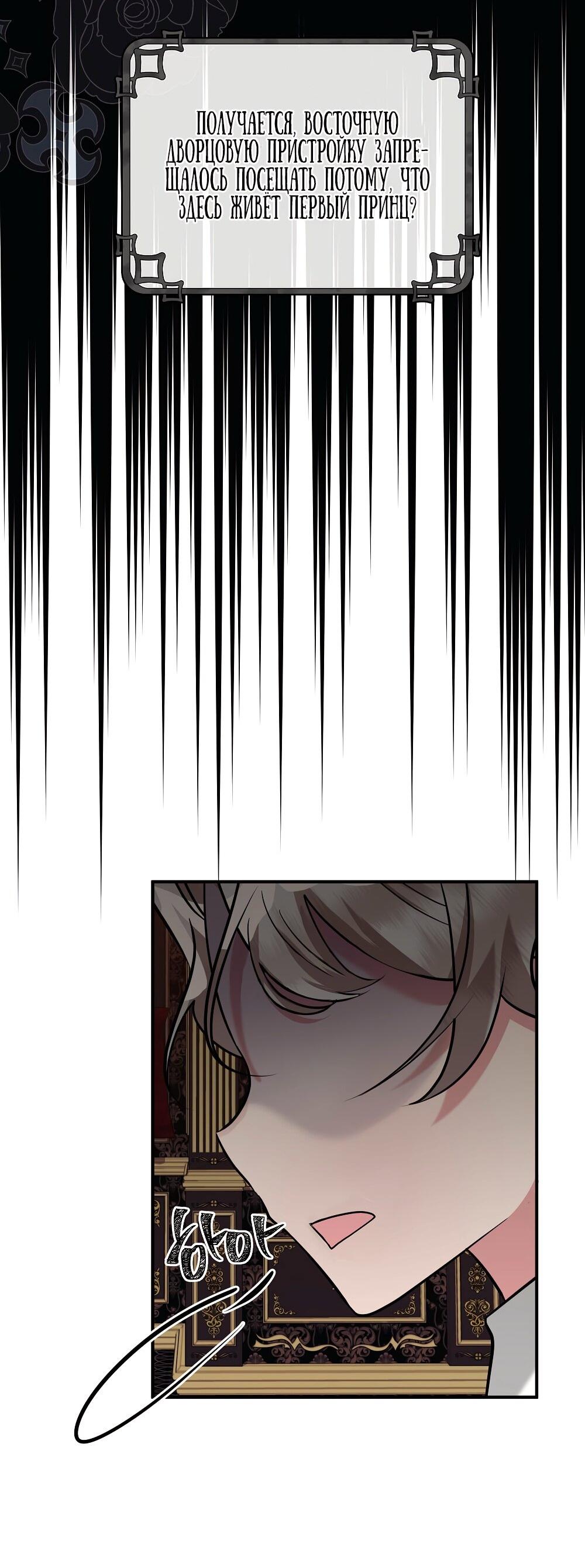 Манга Малышка-заложница само очарование - Глава 25 Страница 37