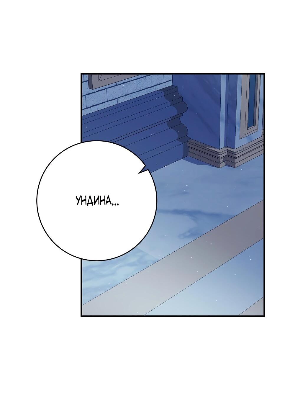 Манга Малышка-заложница само очарование - Глава 25 Страница 5