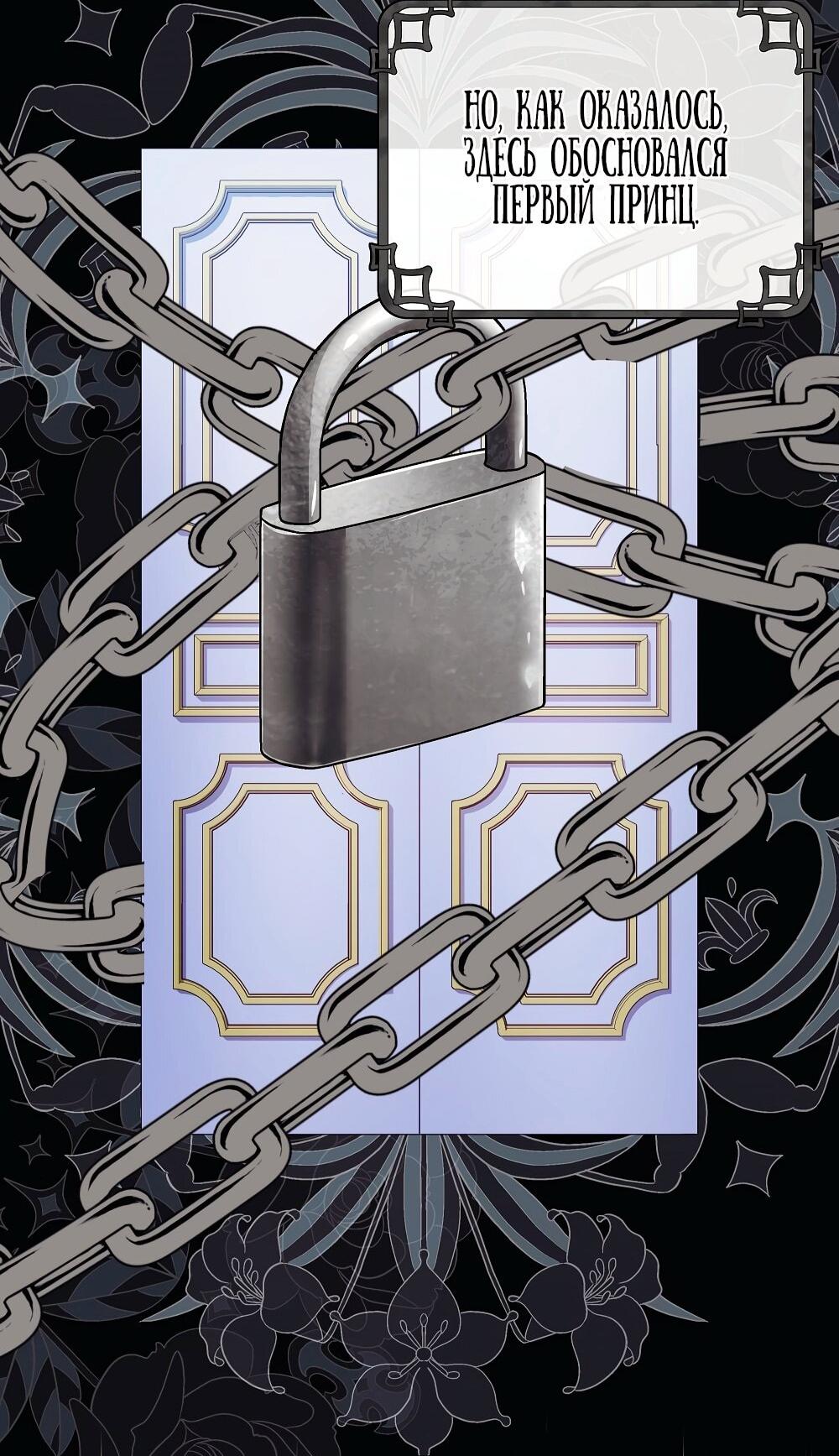 Манга Малышка-заложница само очарование - Глава 25 Страница 36