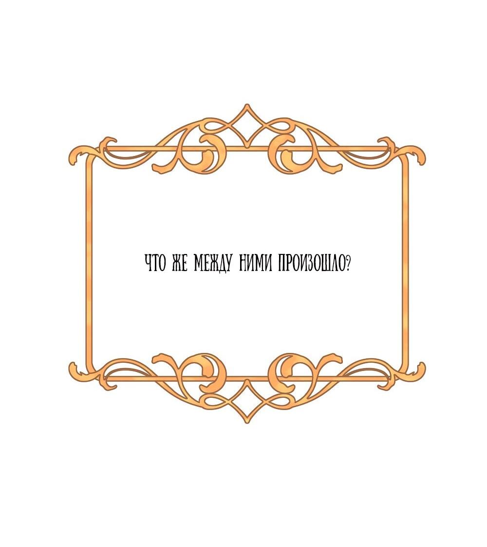 Манга Малышка-заложница само очарование - Глава 25 Страница 3