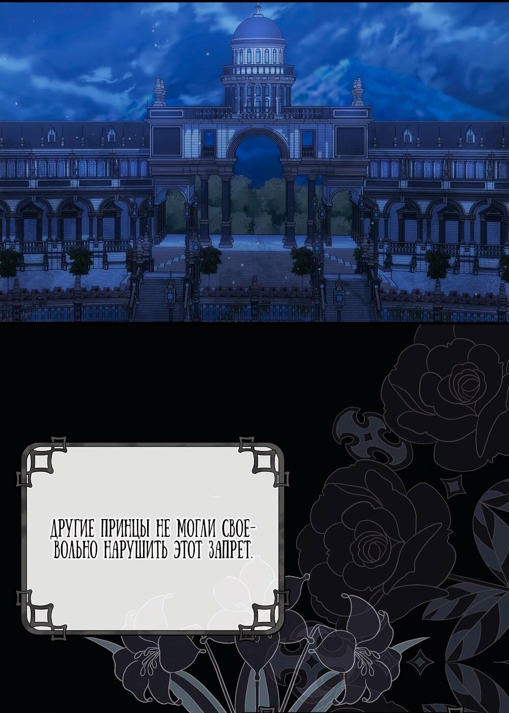 Манга Малышка-заложница само очарование - Глава 25 Страница 35