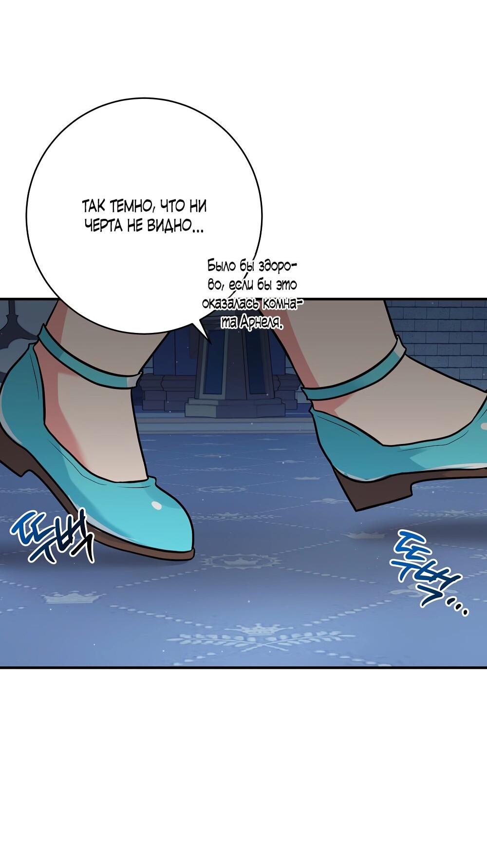 Манга Малышка-заложница само очарование - Глава 25 Страница 10