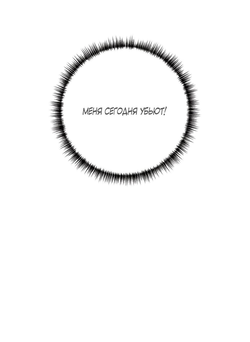 Манга Малышка-заложница само очарование - Глава 25 Страница 30