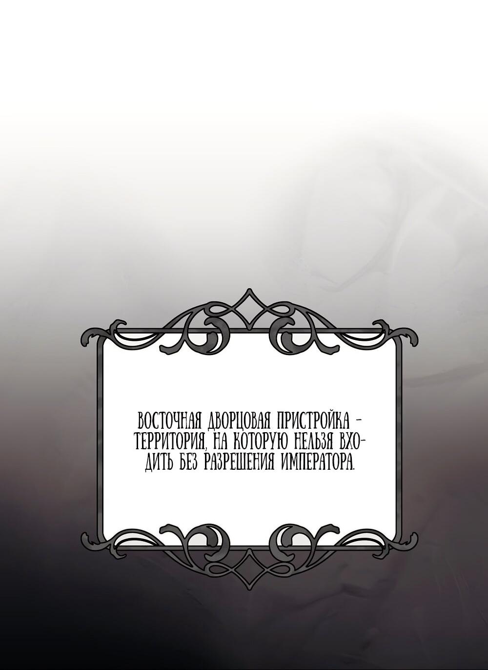 Манга Малышка-заложница само очарование - Глава 25 Страница 34