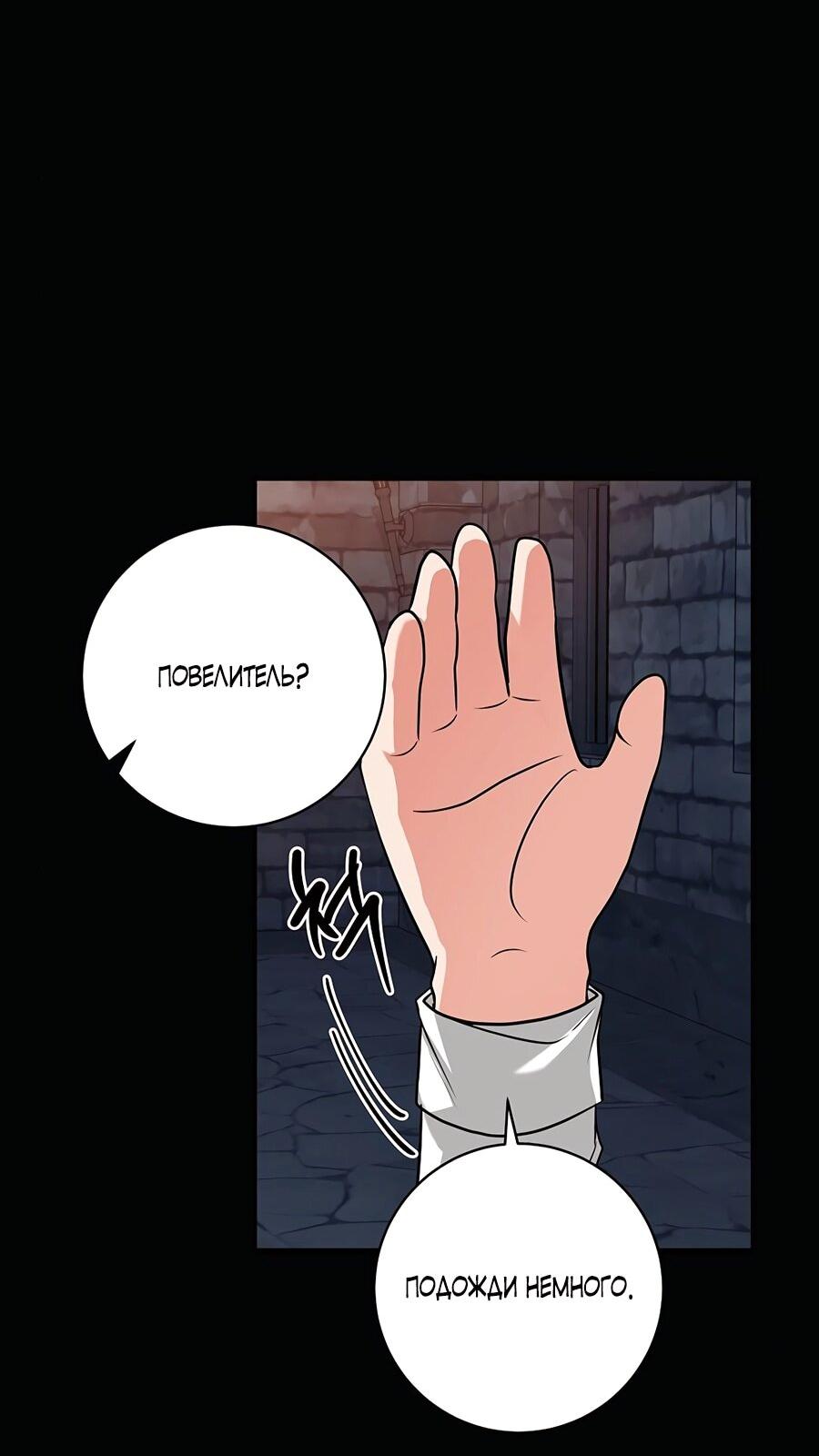 Манга Малышка-заложница само очарование - Глава 24 Страница 9