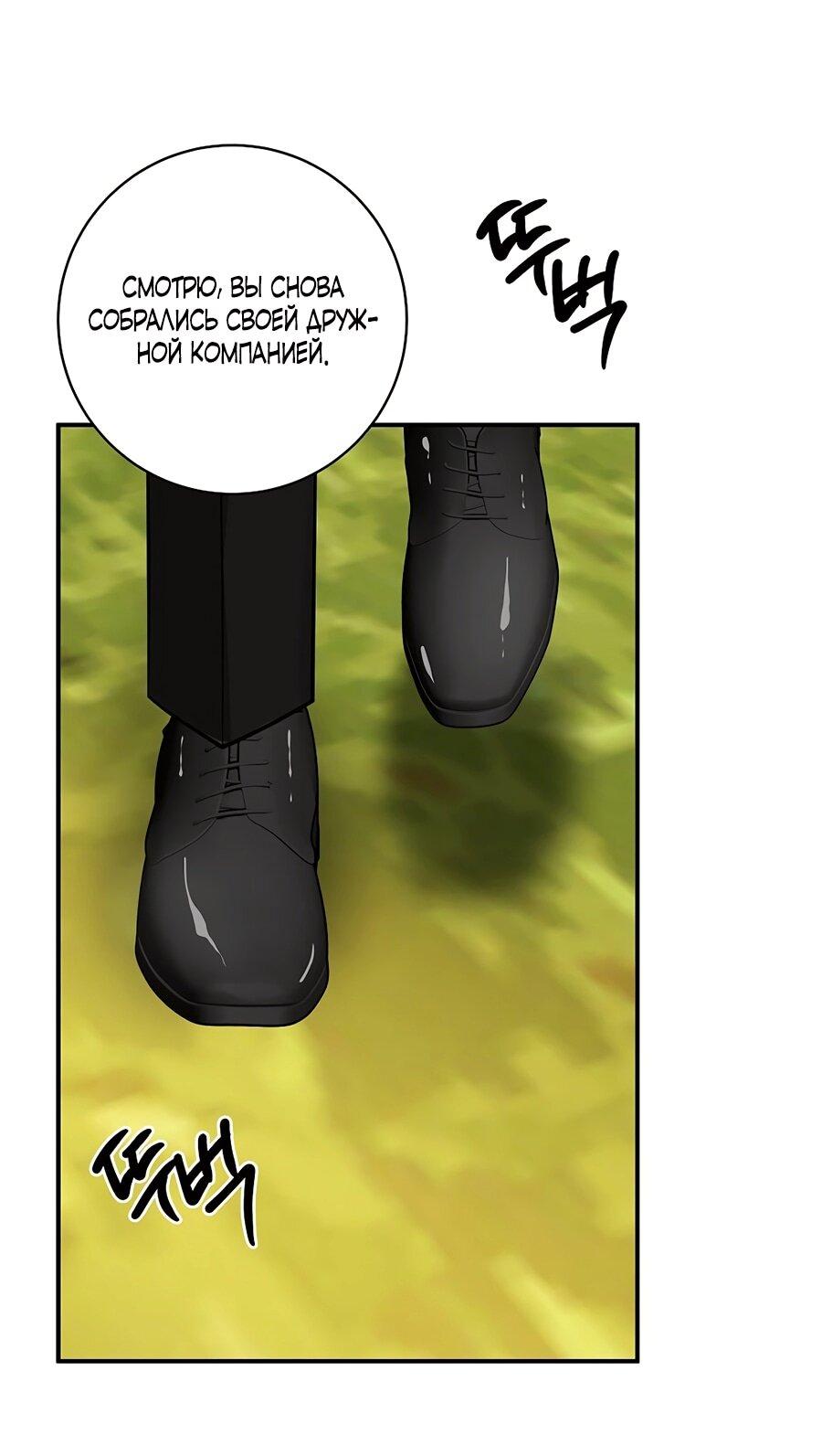 Манга Малышка-заложница само очарование - Глава 24 Страница 29