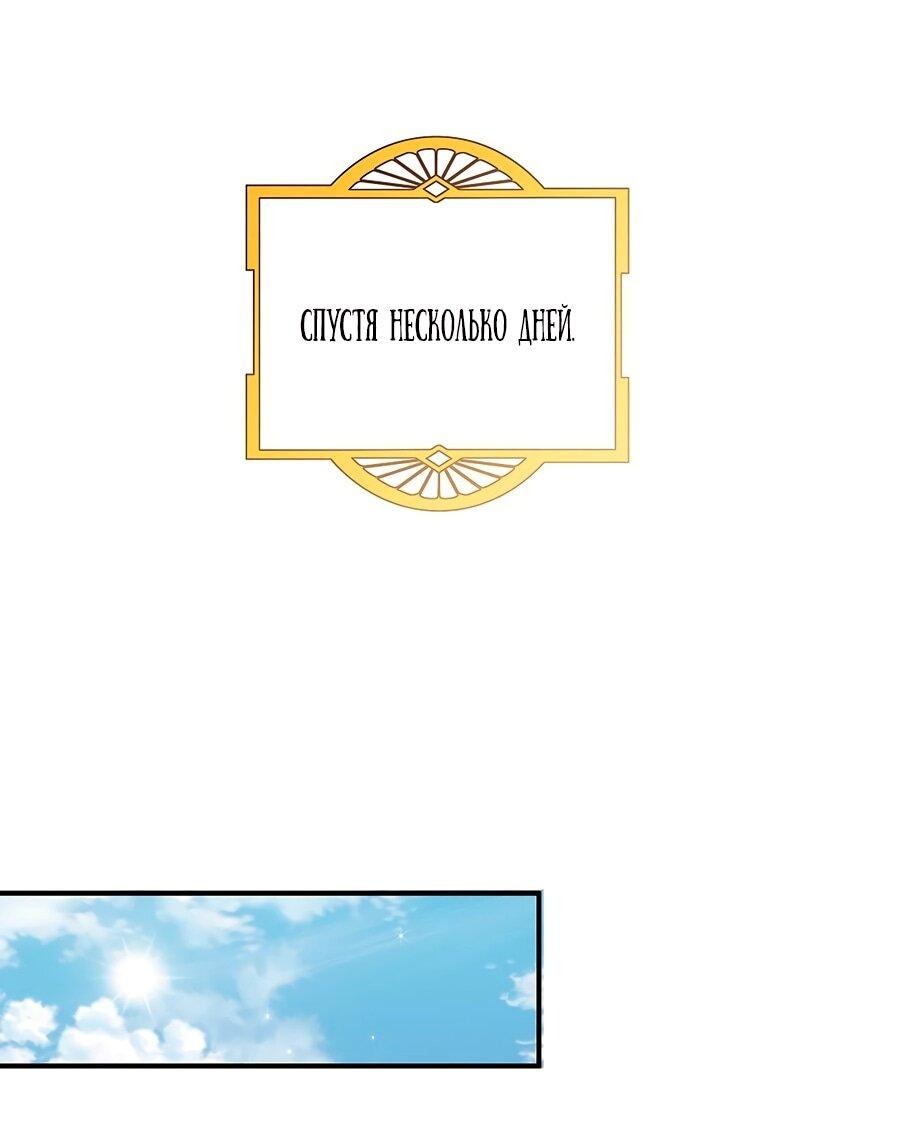 Манга Малышка-заложница само очарование - Глава 24 Страница 41