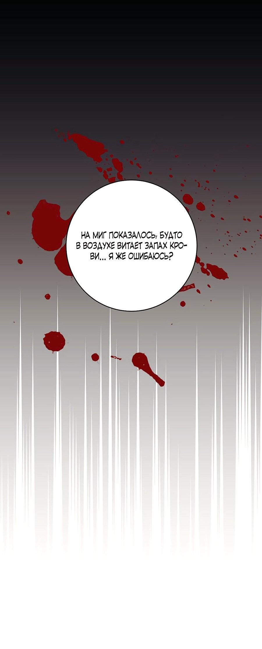 Манга Малышка-заложница само очарование - Глава 24 Страница 17