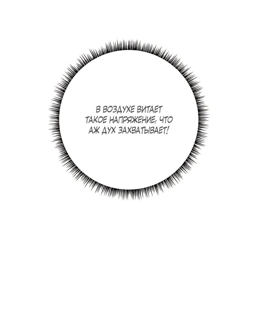 Манга Малышка-заложница само очарование - Глава 24 Страница 47