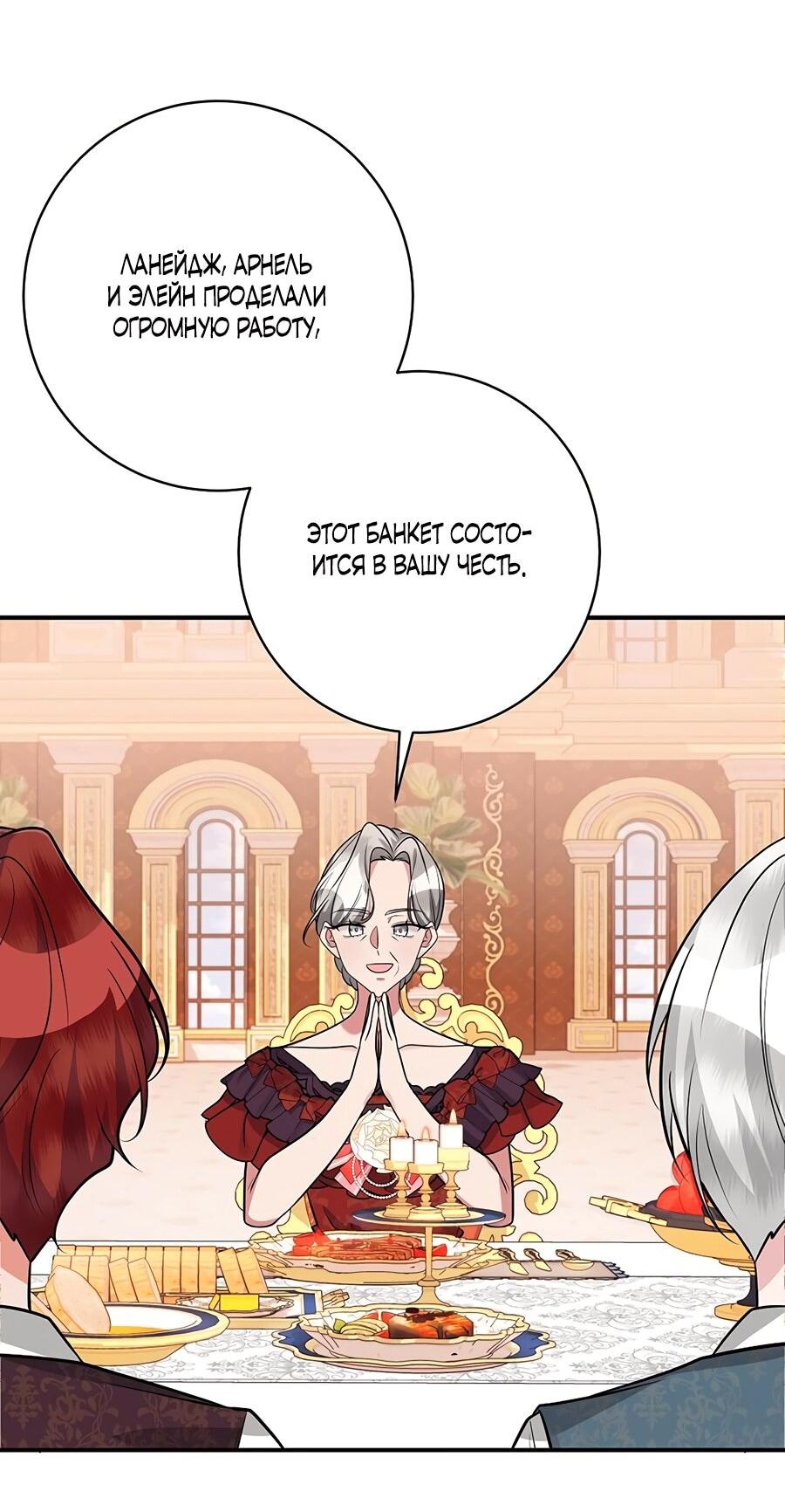 Манга Малышка-заложница само очарование - Глава 24 Страница 53