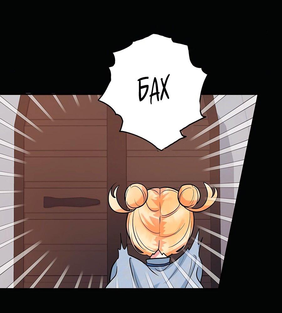 Манга Малышка-заложница само очарование - Глава 24 Страница 15