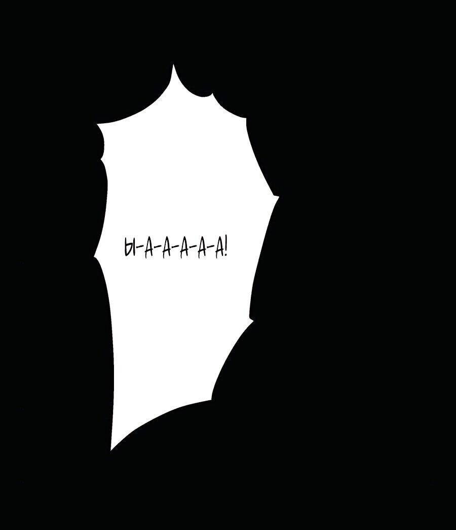 Манга Малышка-заложница само очарование - Глава 24 Страница 1