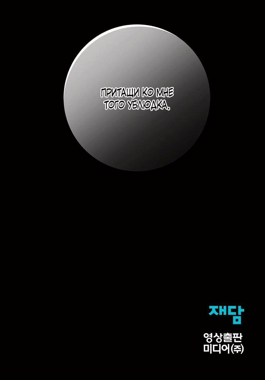 Манга Малышка-заложница само очарование - Глава 23 Страница 58