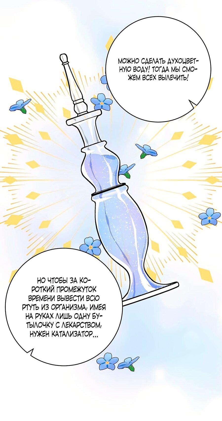 Манга Малышка-заложница само очарование - Глава 23 Страница 23