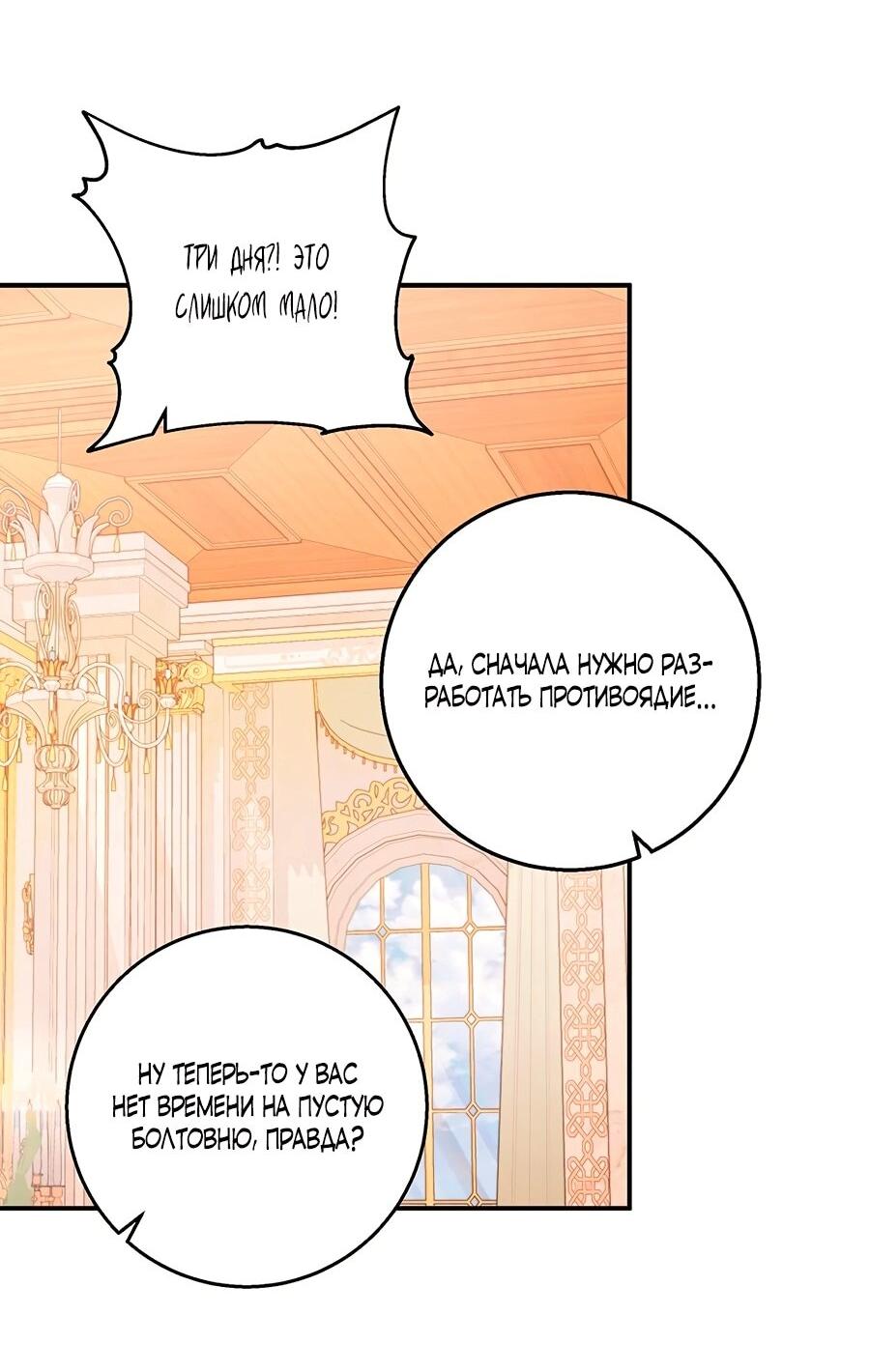 Манга Малышка-заложница само очарование - Глава 23 Страница 15