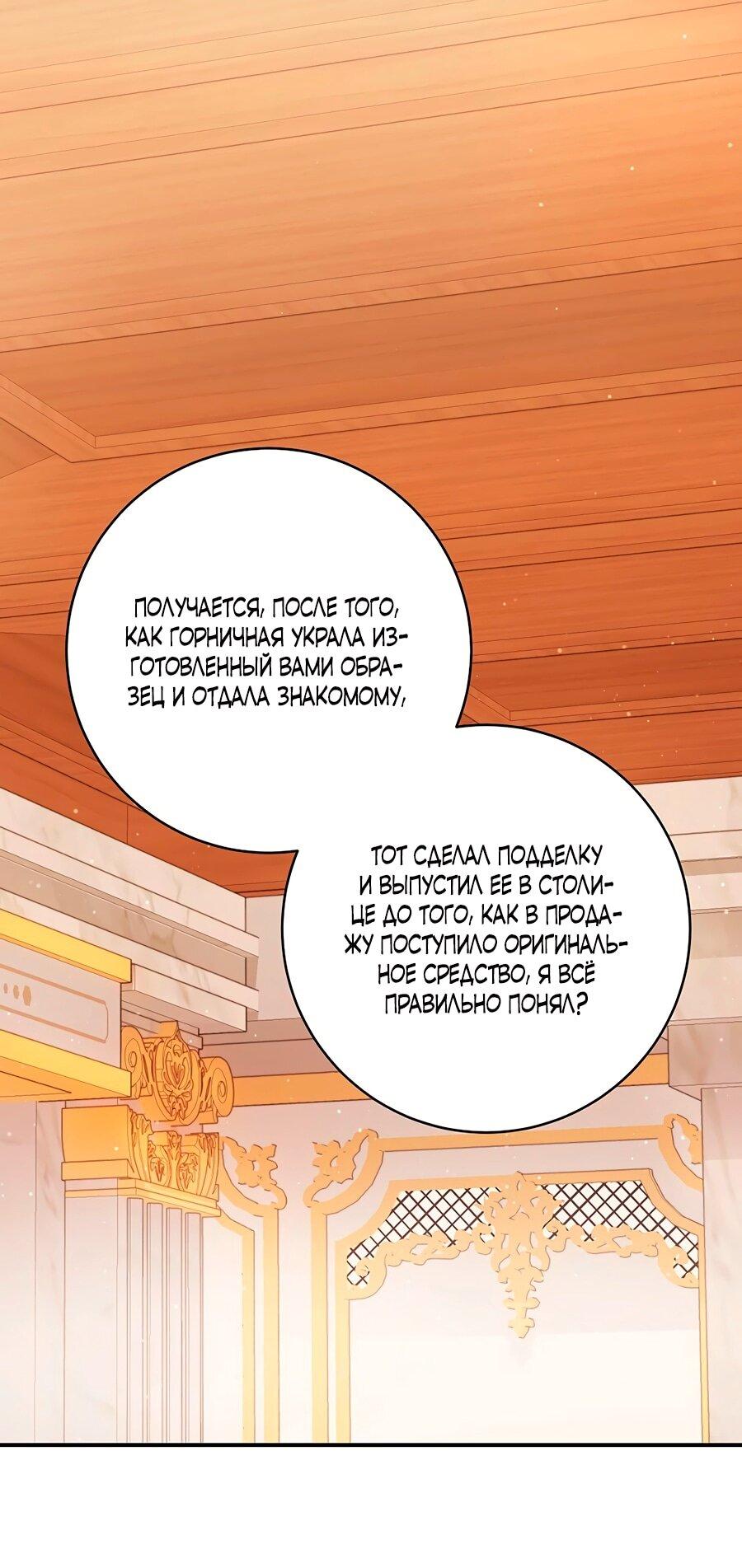 Манга Малышка-заложница само очарование - Глава 23 Страница 1