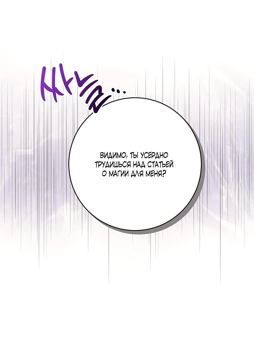 Манга Малышка-заложница само очарование - Глава 22 Страница 47