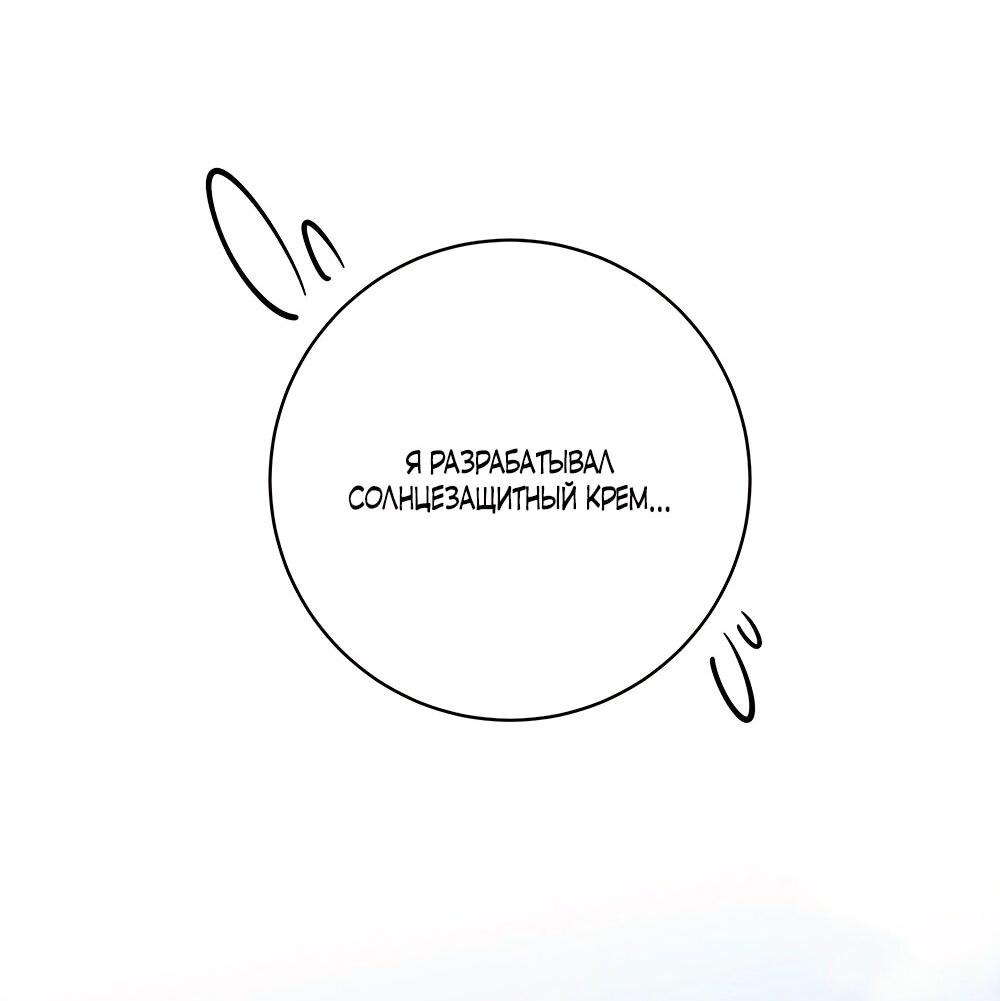 Манга Малышка-заложница само очарование - Глава 22 Страница 58